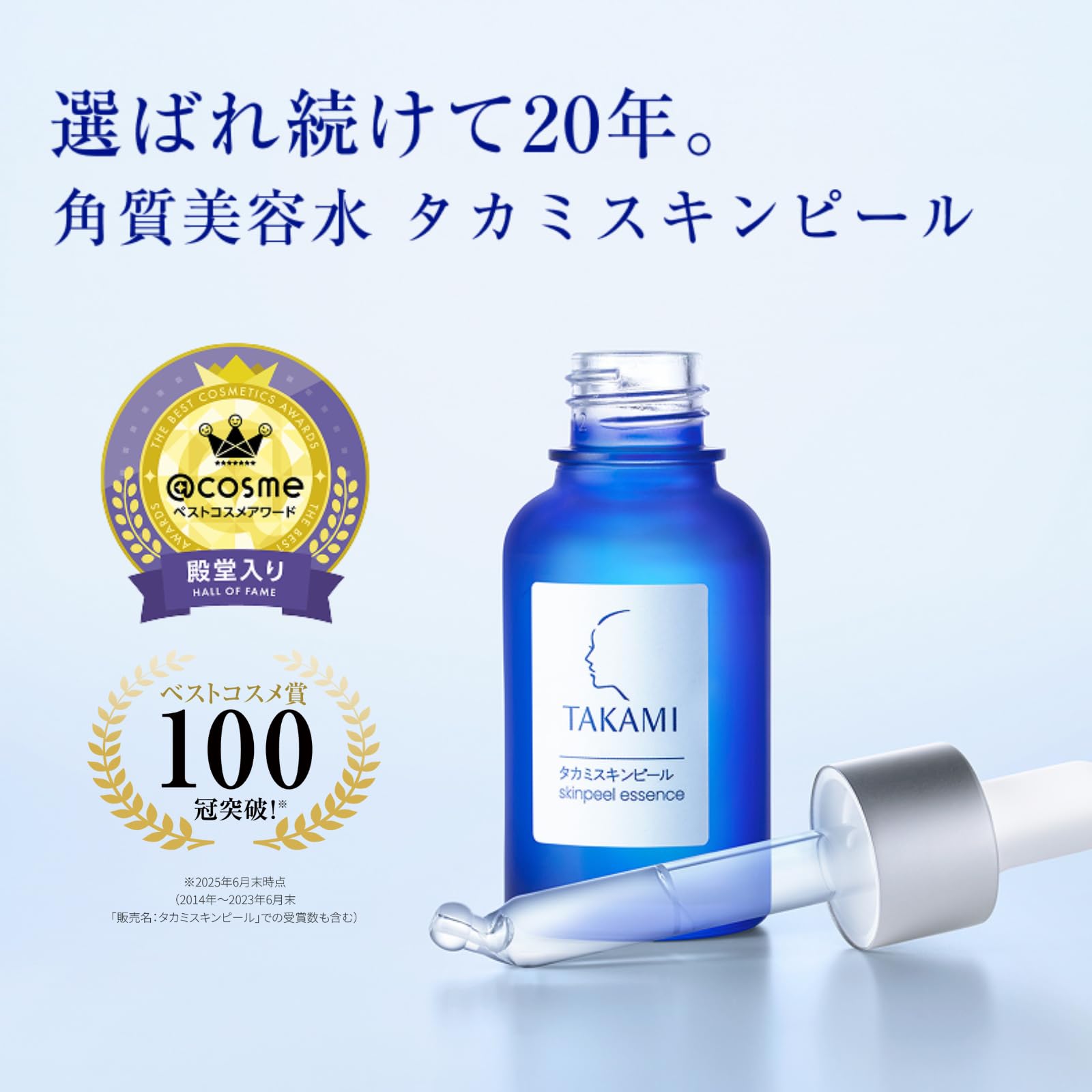 Amazon.co.jp: Takami Skin Peel, 1.0 fl oz (30 ml), Beauty Serum